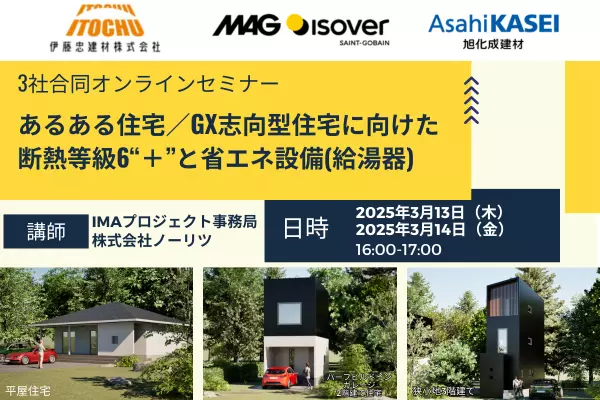 Gさま専用　気功セミナー資料 ESG情報開示実践セミナー】104：GPIFのESG投資と情報開示（2024